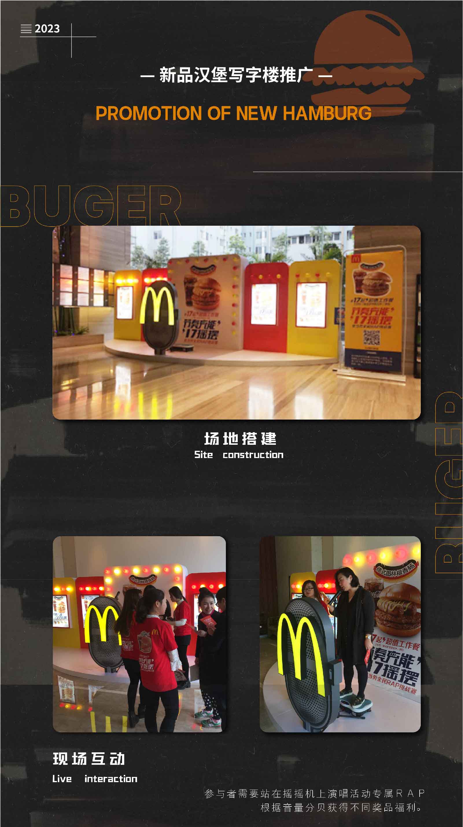 麦当劳新品汉堡地推-01.jpg