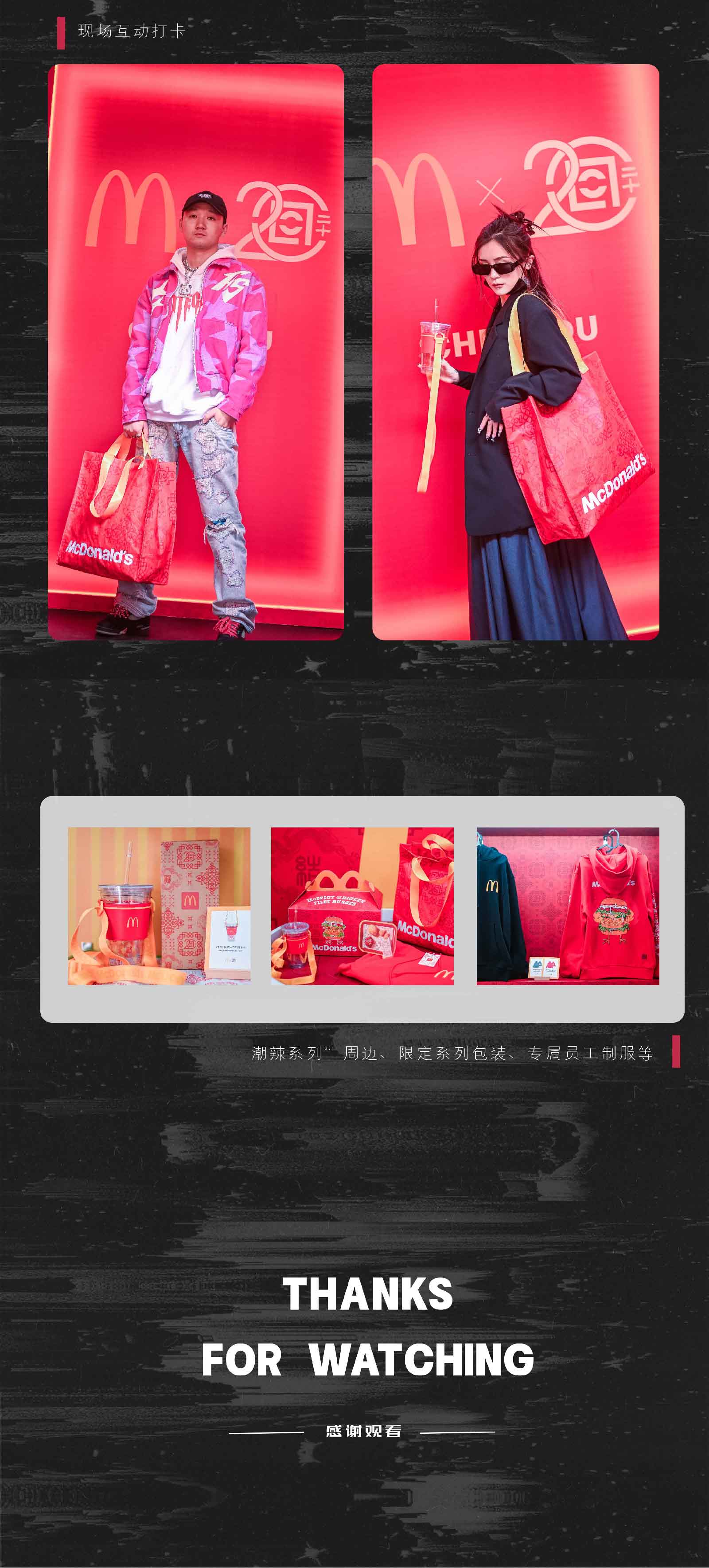 快闪—麦当劳&CLOT 联动快闪店-03.jpg