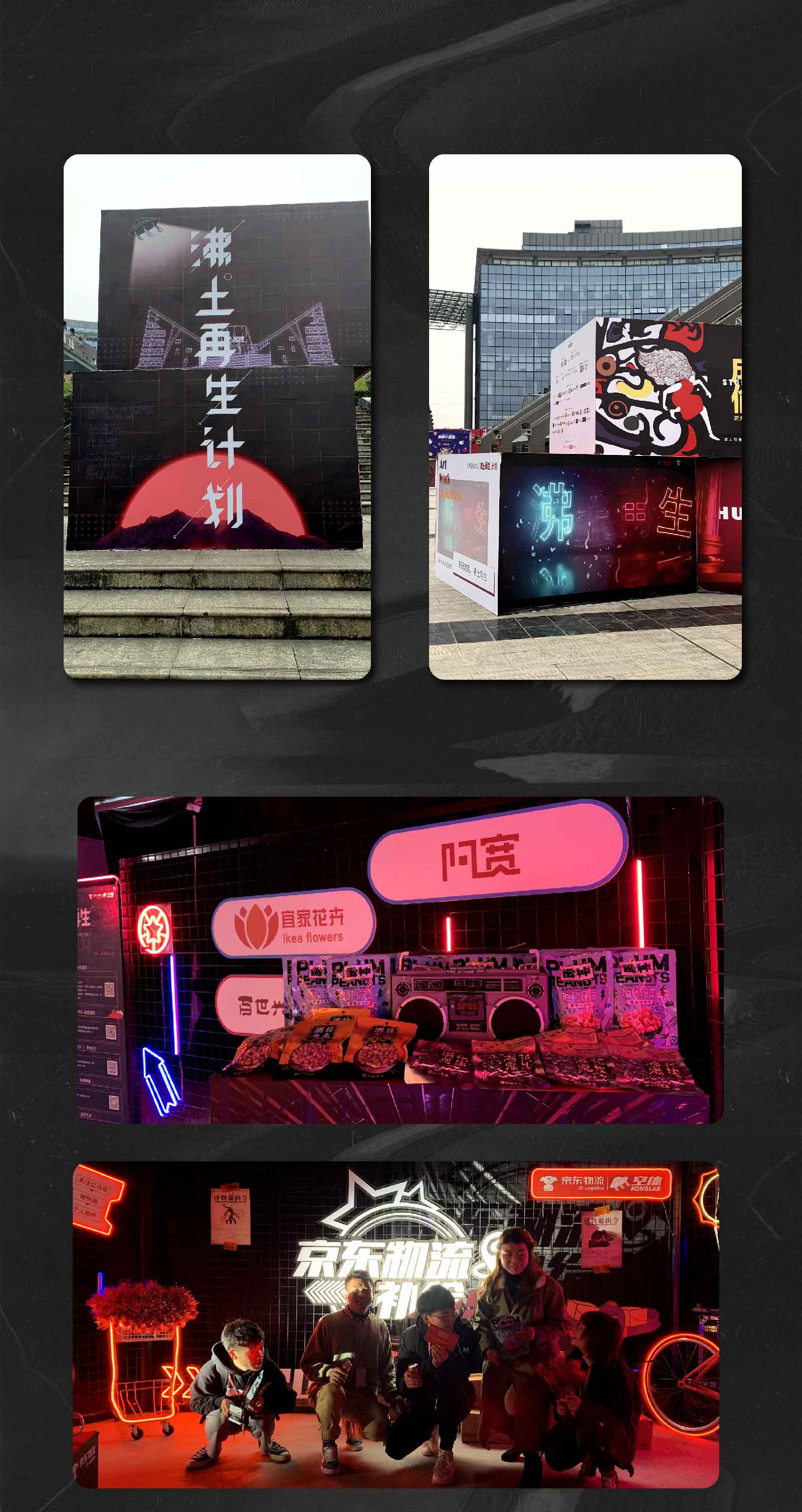 展厅—沸土再生计划-03.jpg