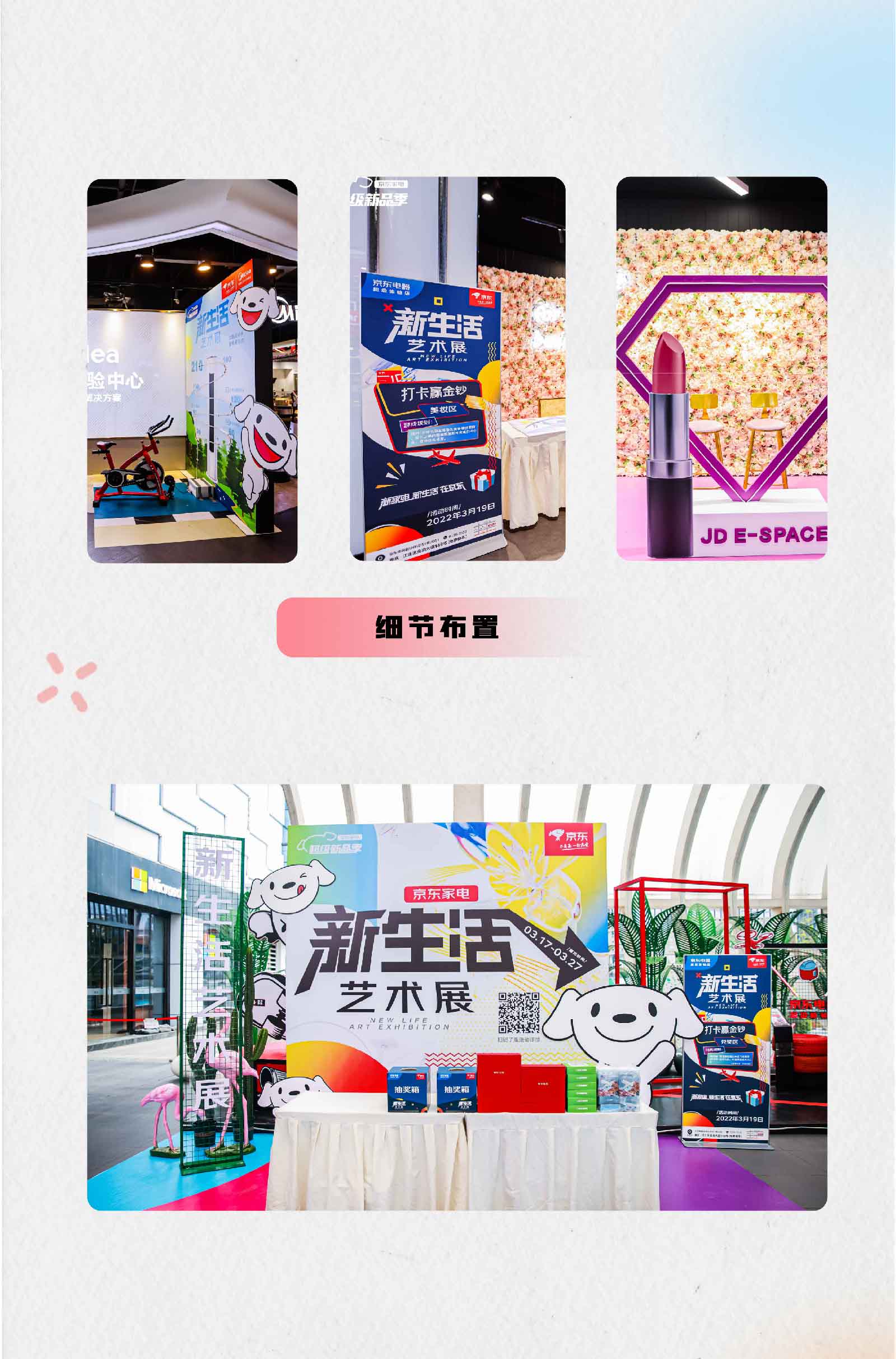 展厅—家电艺术展-02.jpg