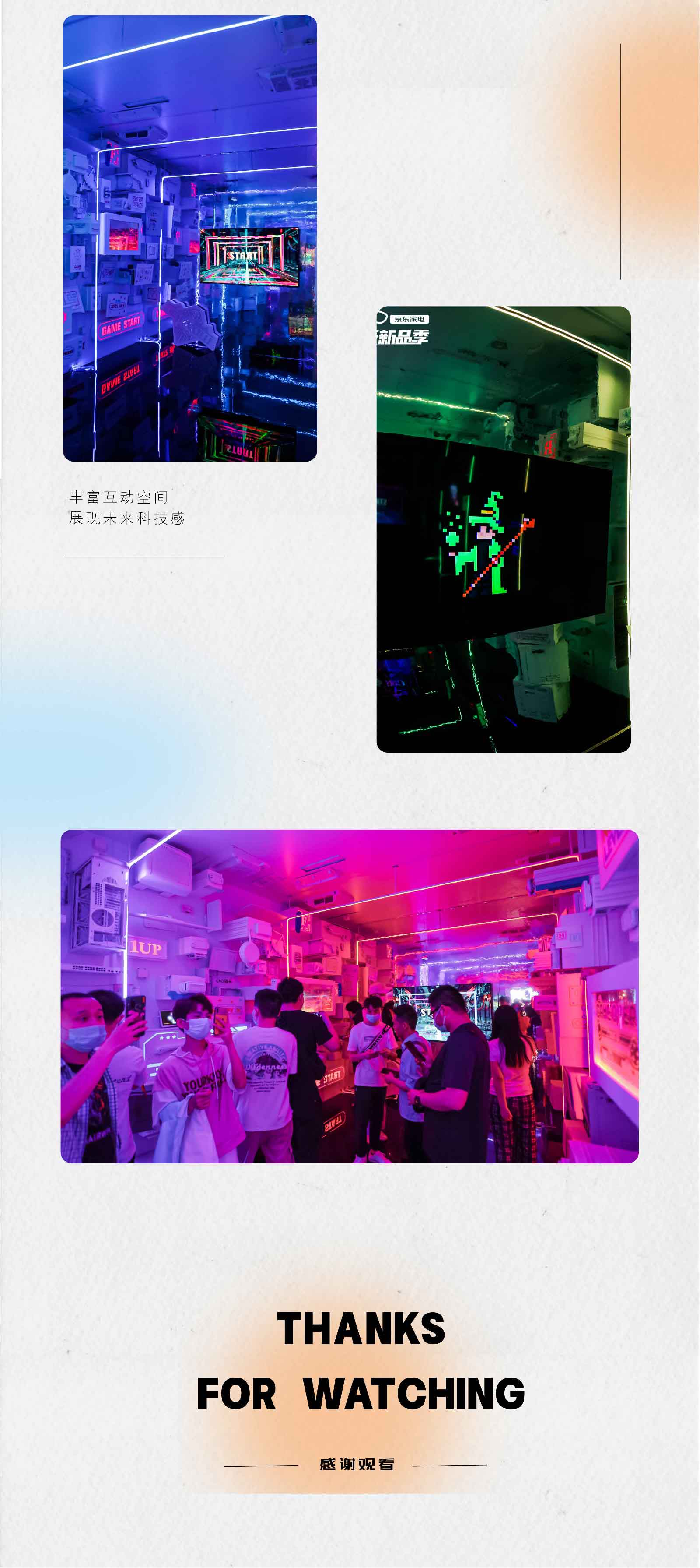 展厅—家电艺术展-03.jpg