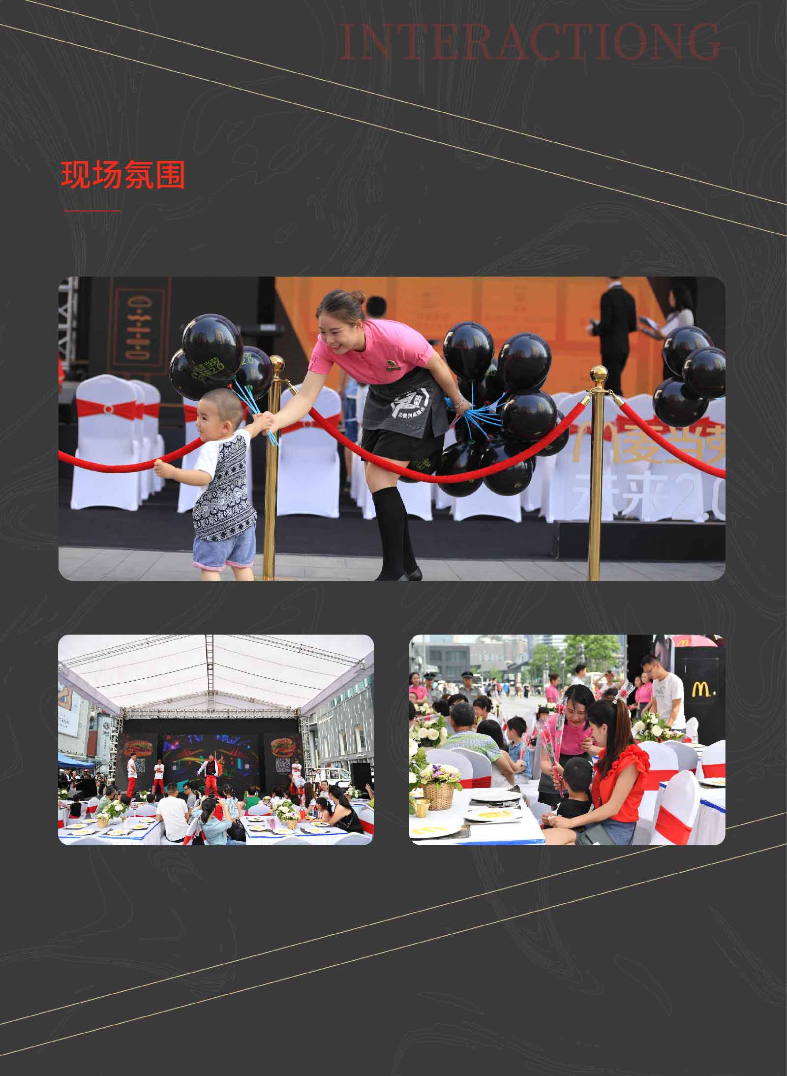 麦当劳星厨汉堡新品发布会-03.jpg