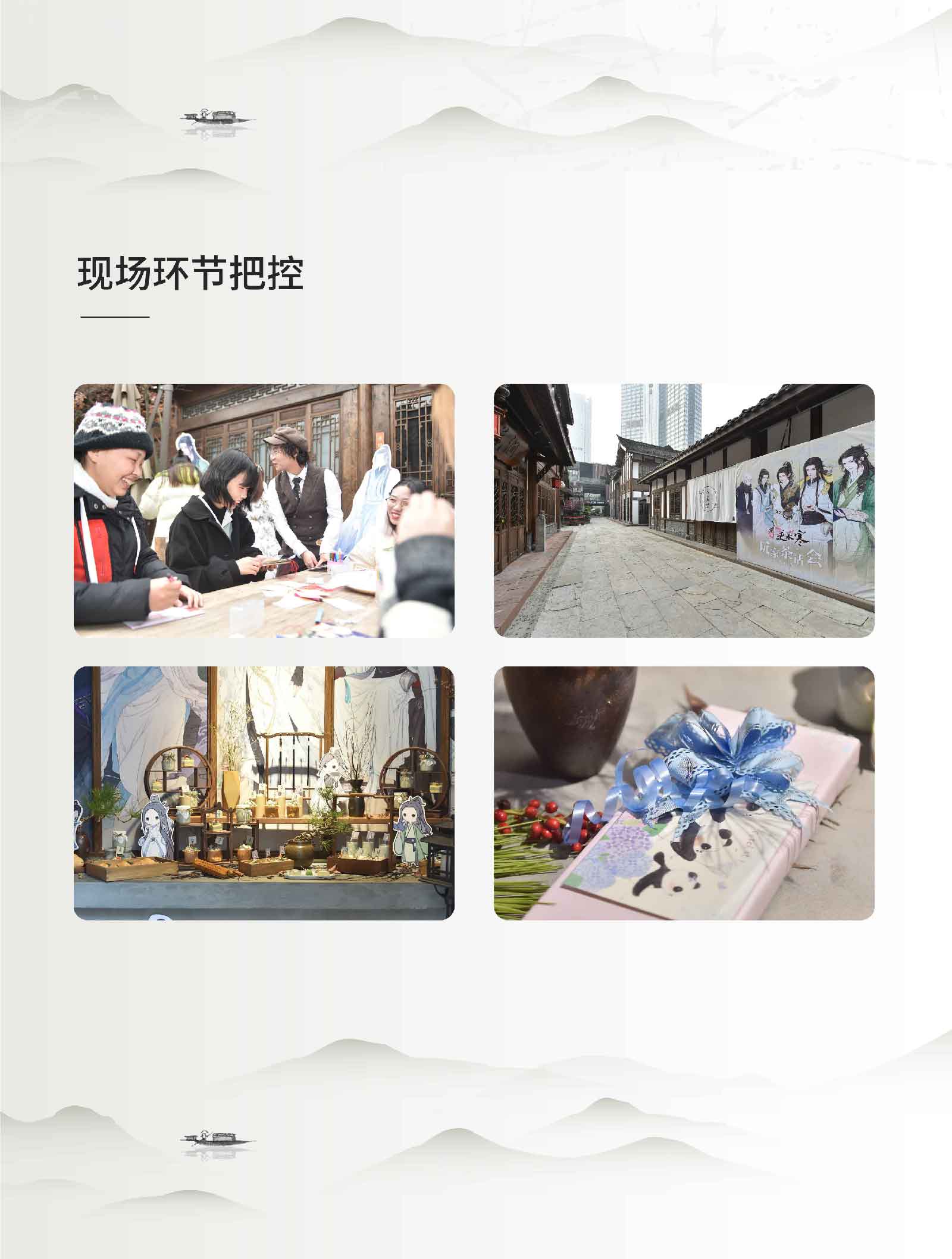 逆水寒粉丝茶话会-03.jpg