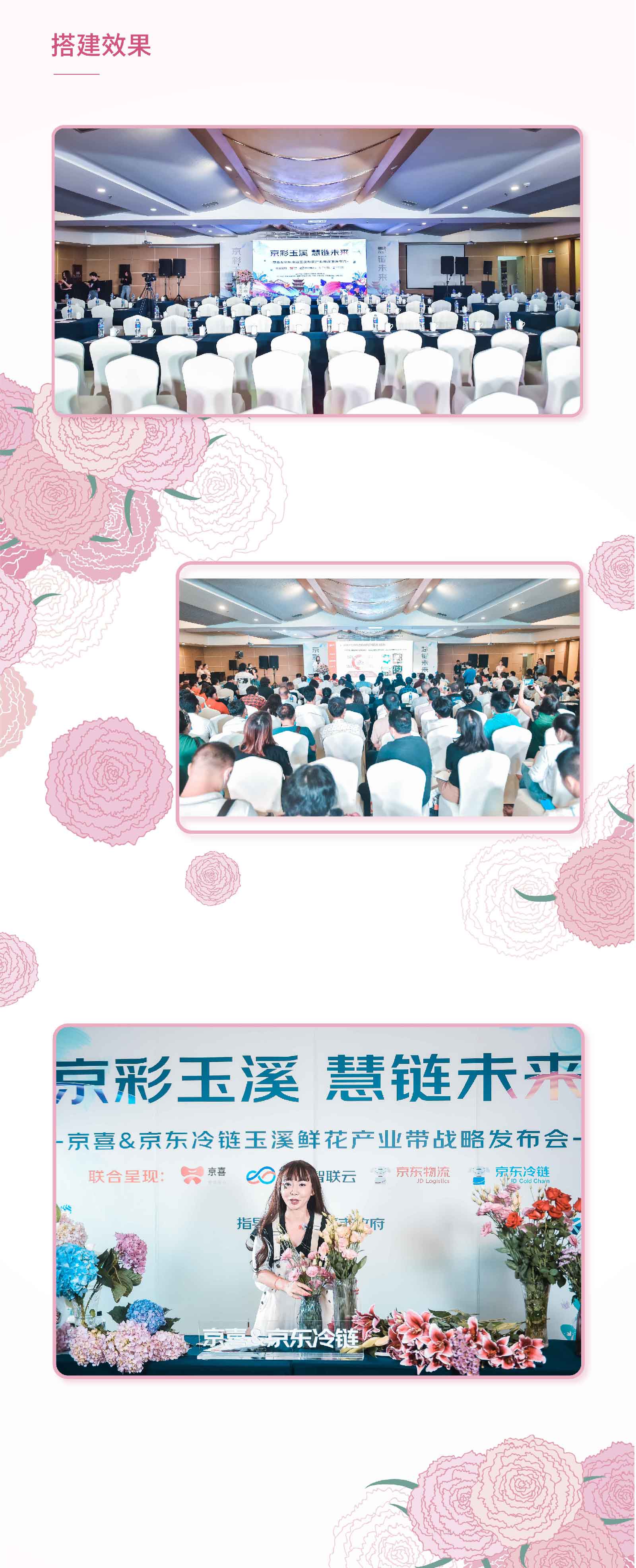 玉溪鲜花产业带发布会-02.jpg