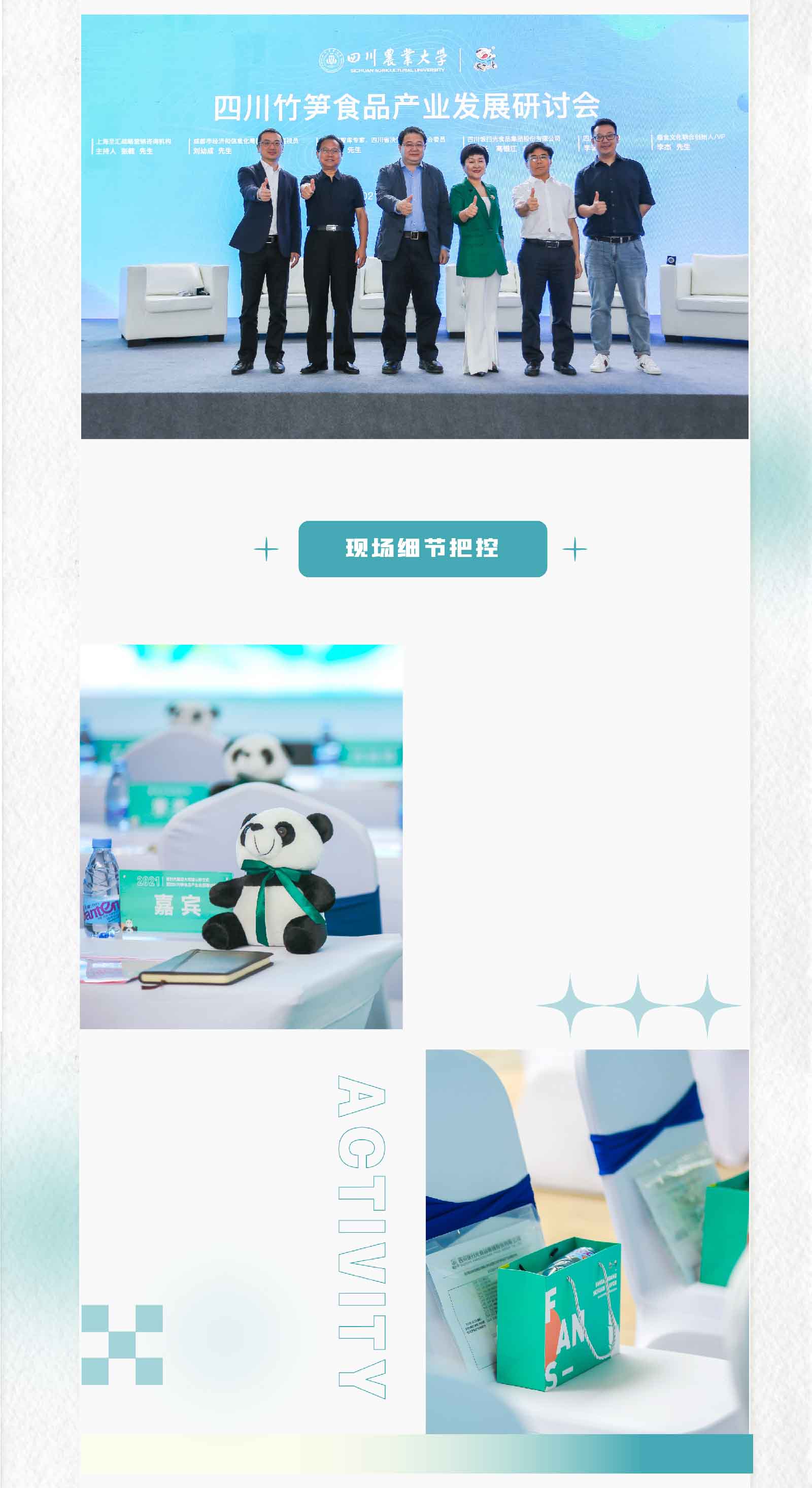 饭扫光集团大熊猫认养仪式-03.jpg