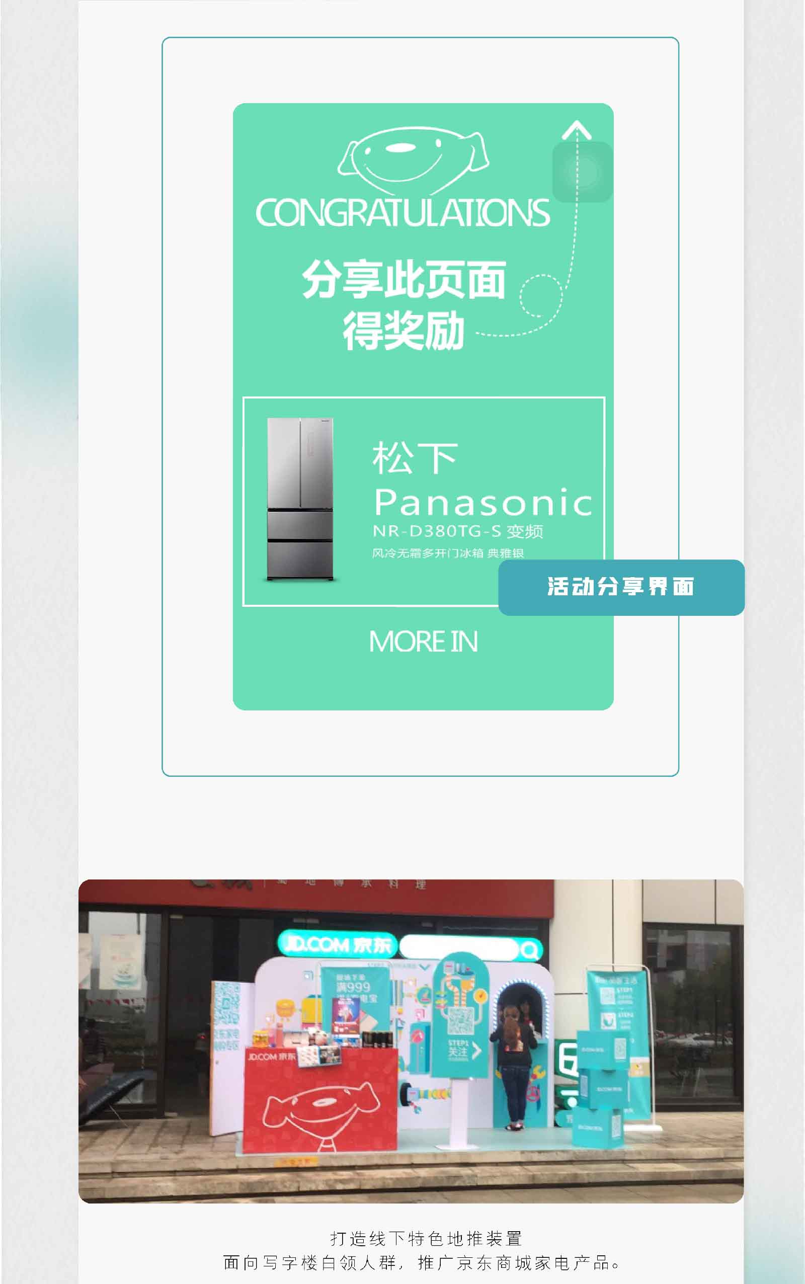 品智生活写字楼推广-02.jpg