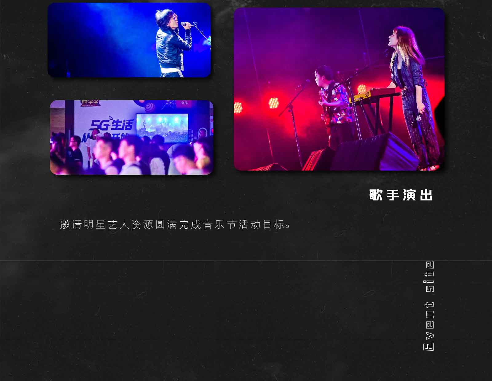 “尚学季”校园音乐节-03.jpg