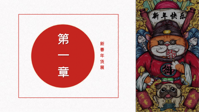 【木言文化】年货节方案_04.png