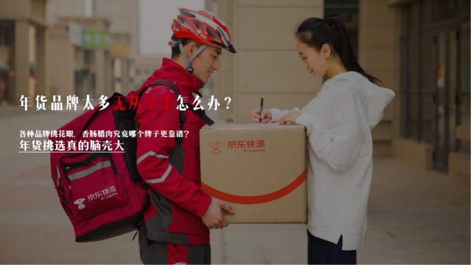 【木言文化】年货节方案_06.png