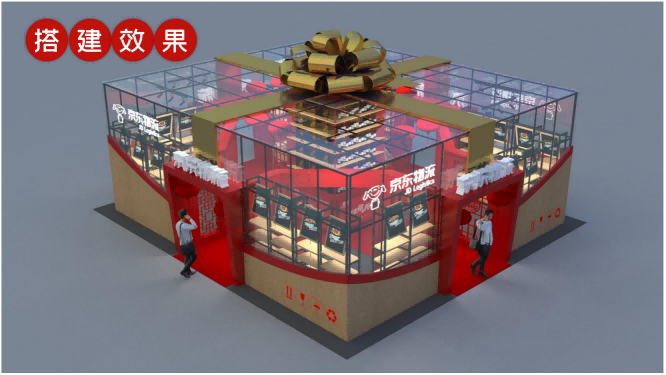 【木言文化】年货节方案_10.png