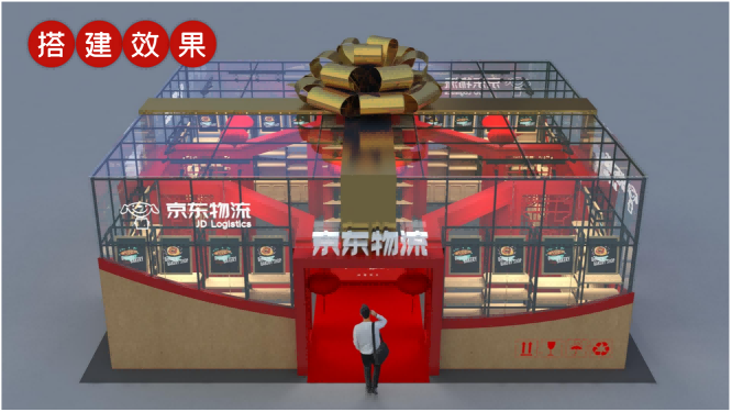 【木言文化】年货节方案_11.png