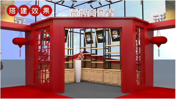 【木言文化】年货节方案_13.png
