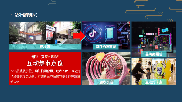 重庆618电商节方案_10.png