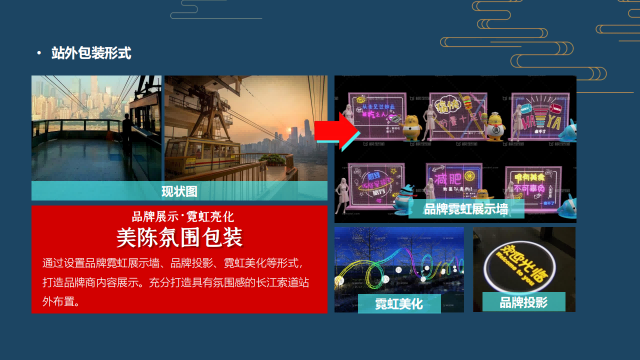 重庆618电商节方案_11.png