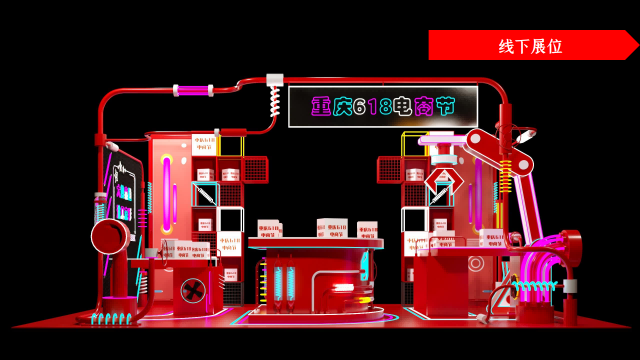 重庆618电商节方案_14.png