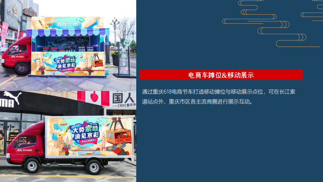 重庆618电商节方案_16.png
