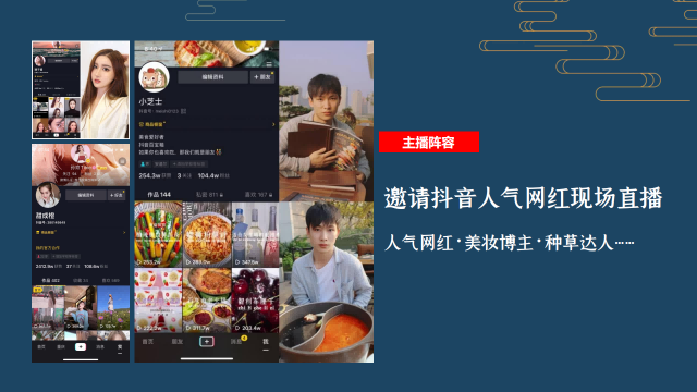 重庆618电商节方案_18.png